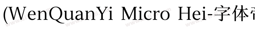 (WenQuanYi Micro Hei字体转换